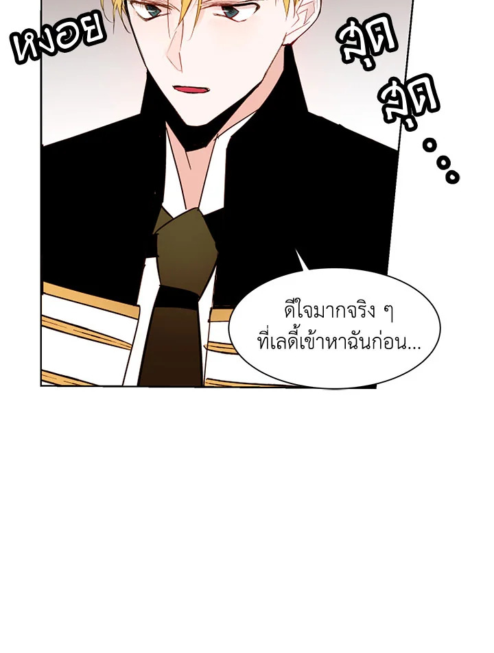 The Stereotypical Life of a Reincarnated Lady 23 10