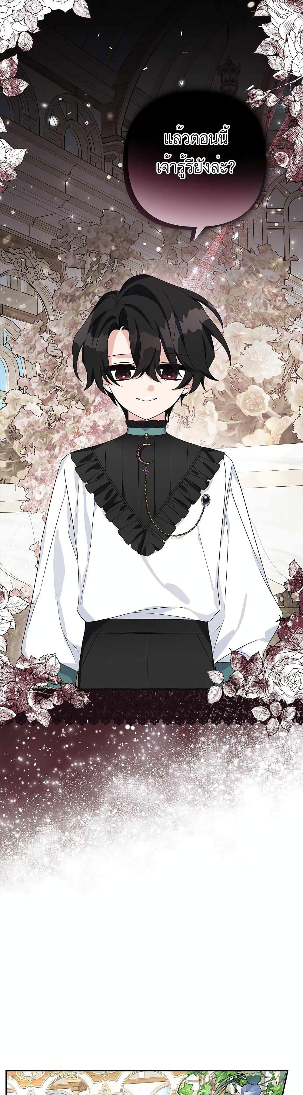 The Youngest Daughter of the Villainous Duke à¸•à¸­à¸™à¸—à¸µà¹ˆ 19 (27)
