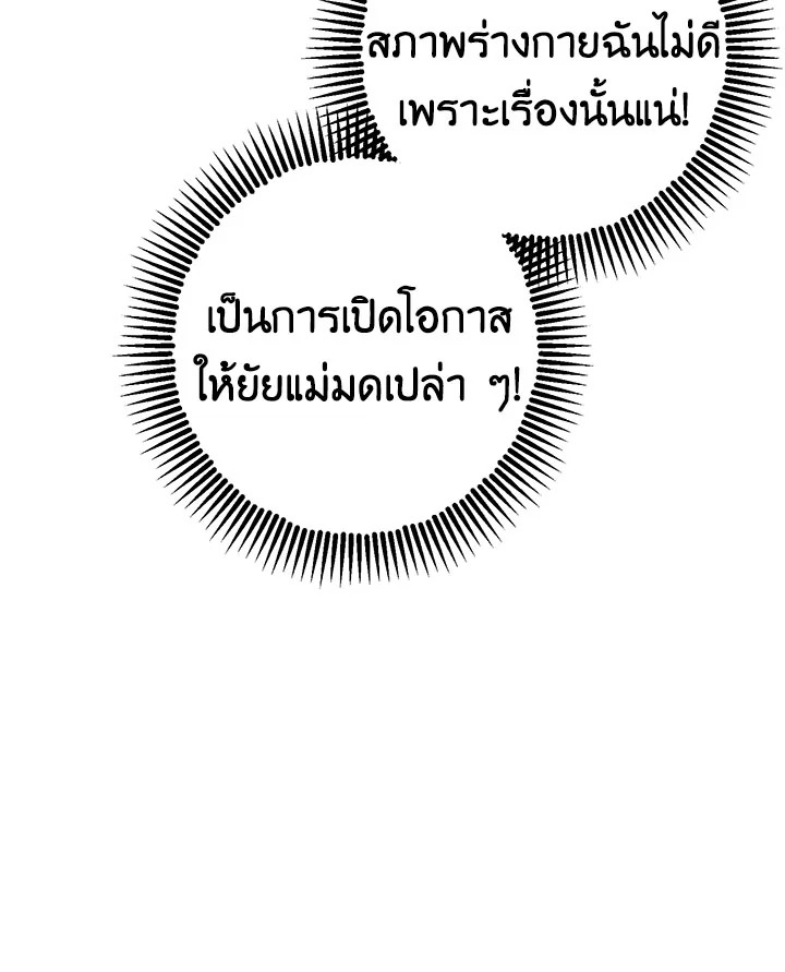 The Tyrant’s Tranquilizer 16 081