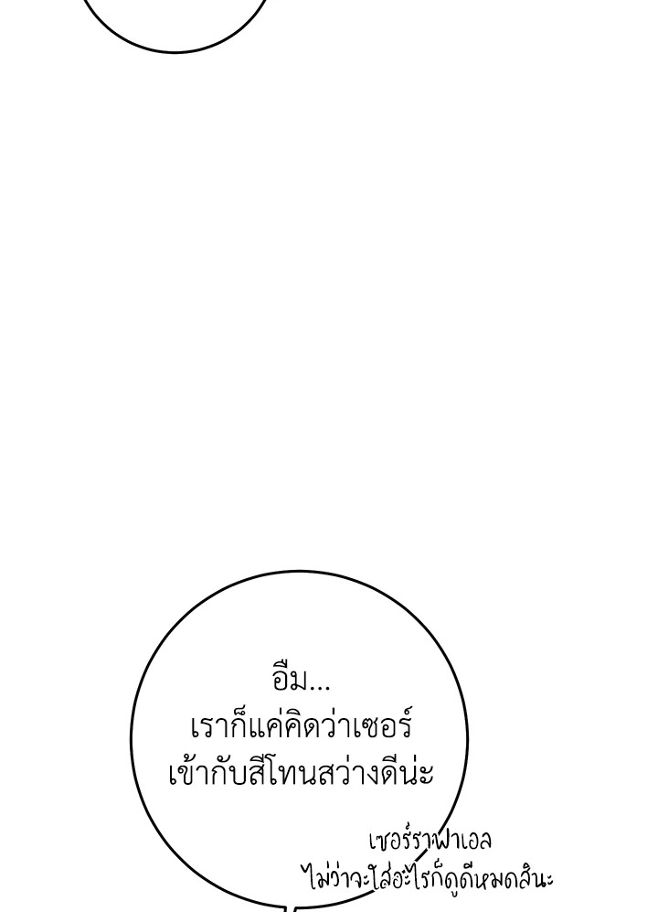 The Villainess Is a Marionette 37 051