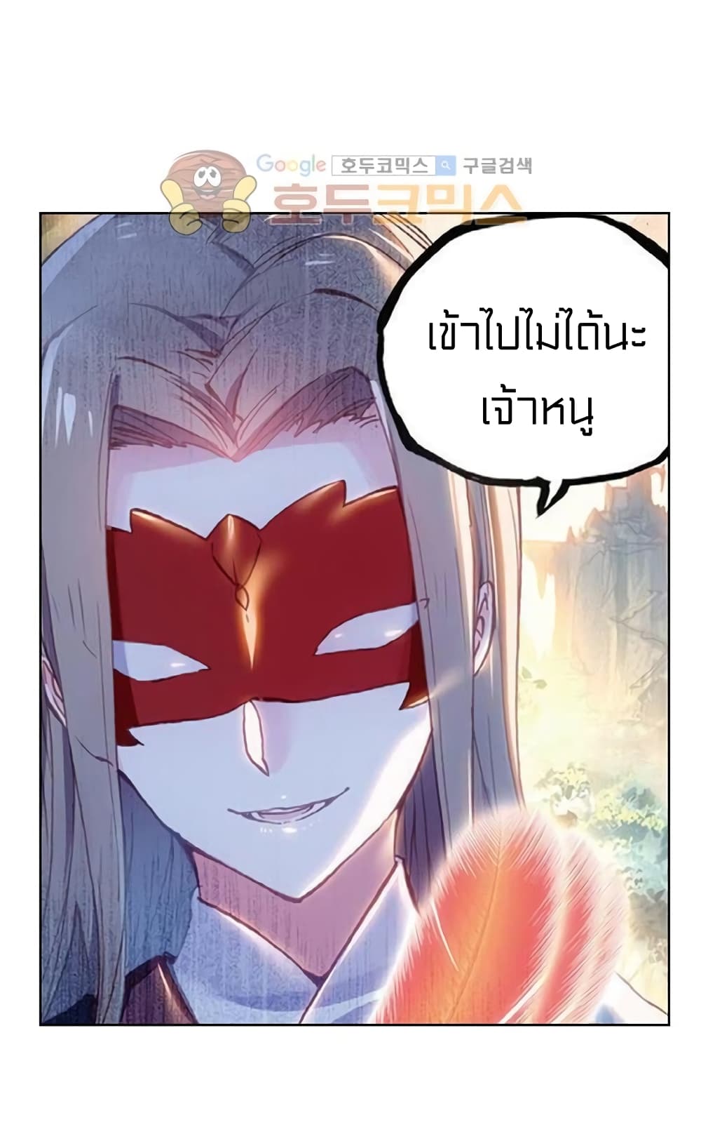 Perfect World ตอนที่ 69 (17)
