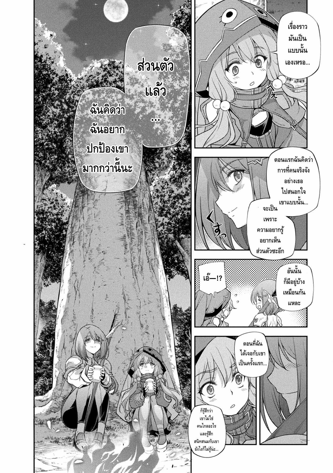 Drawing Saikyou Mangaka Wa Oekaki Skill De Isekai Musou Suru! à¸•à¸­à¸™à¸—à¸µà¹ˆ 15 (10)