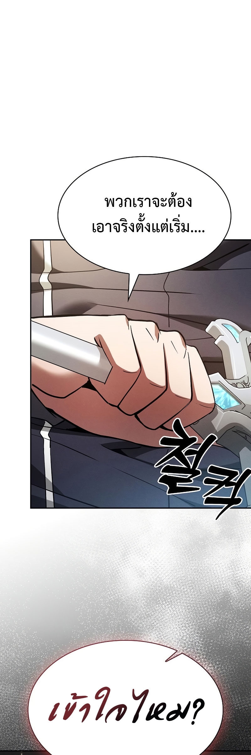 academys genius swordmaster 17.31