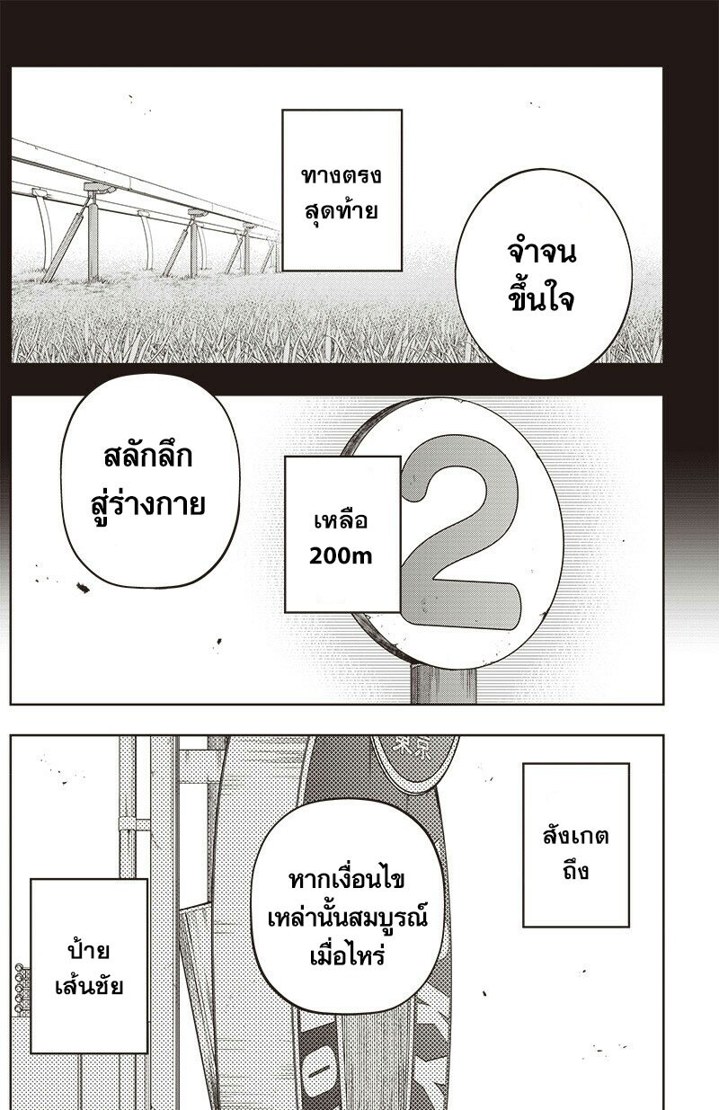 Uma Musume Cinderella Gray 100 (13)