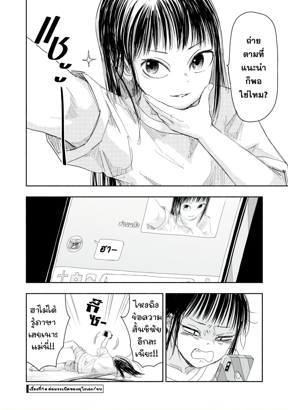 Zutto Seishun poi desu yo à¸à¸­à¸à¸à¸µà¹ 11 (5)