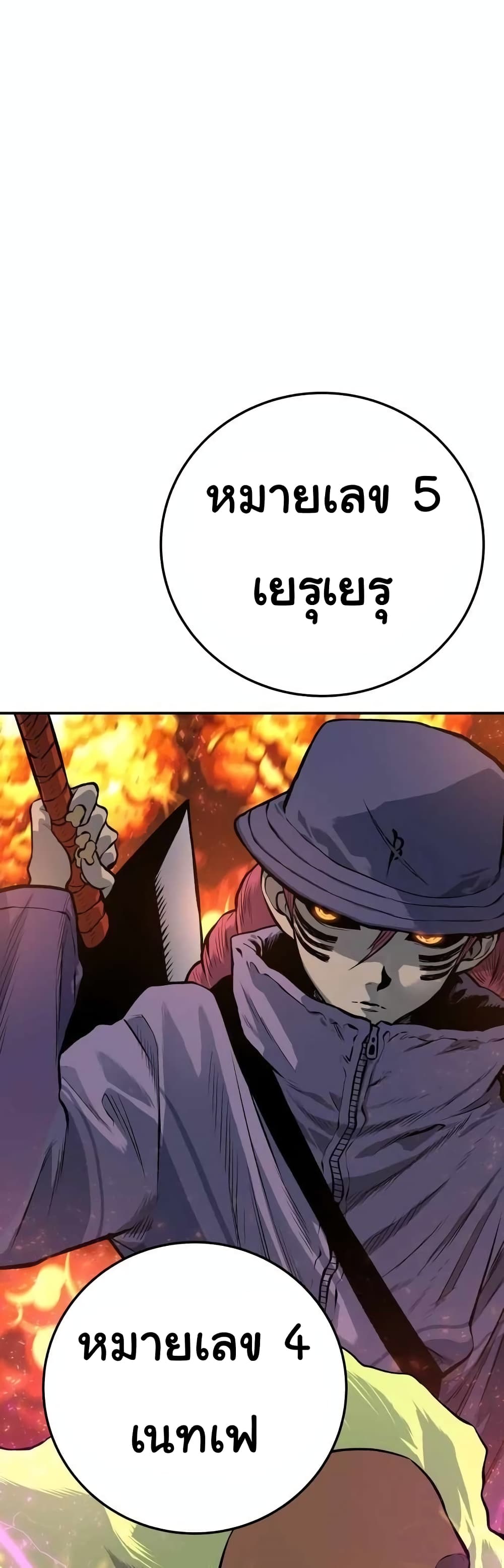 ZomGan ตอนที่ 17 (95)