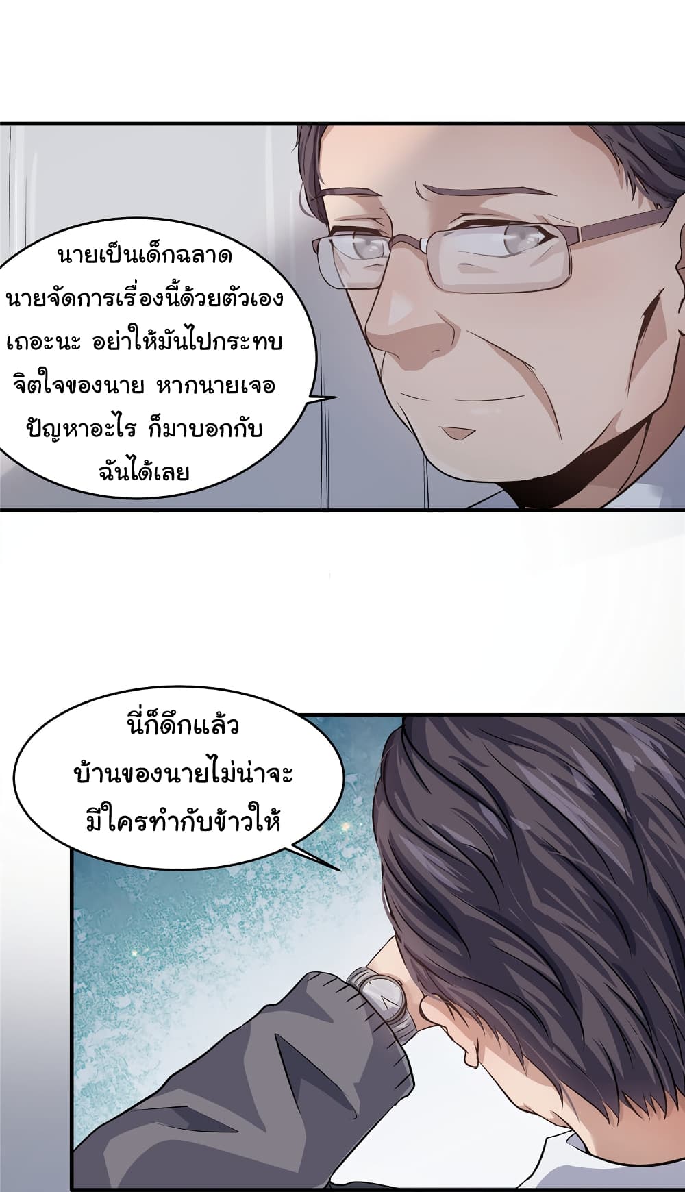 Live Steadily, Donโ€t Wave เธ•เธญเธเธ—เธตเน 18 (64)