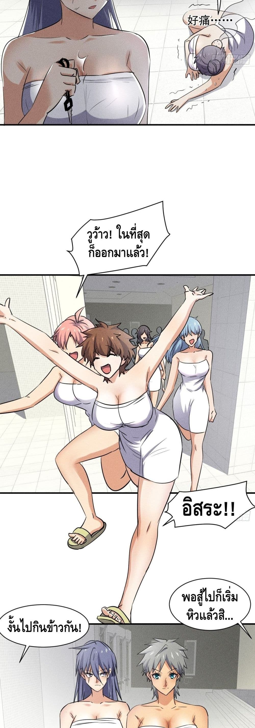 A Golden Palace in the Last Days ตอนที่ 48 (5)