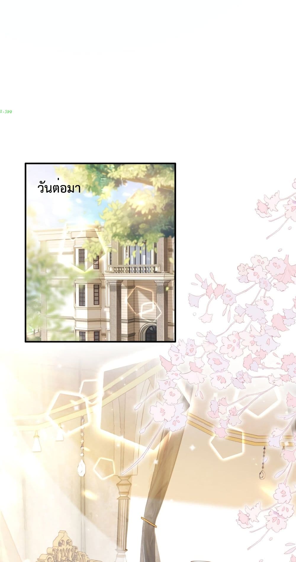 Declaration of love ตอนที่ 24 (21)