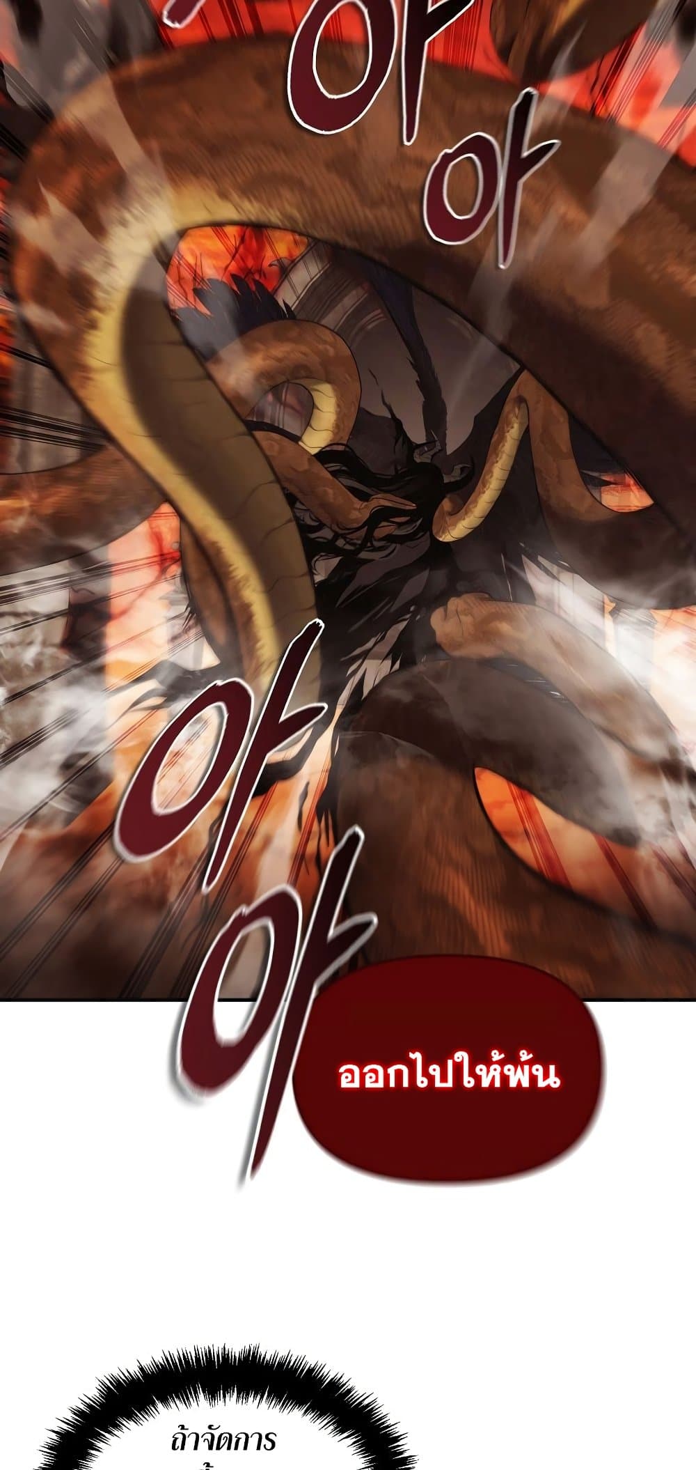 Ranker Who Lives A Second Time ตอนที่ 140 06