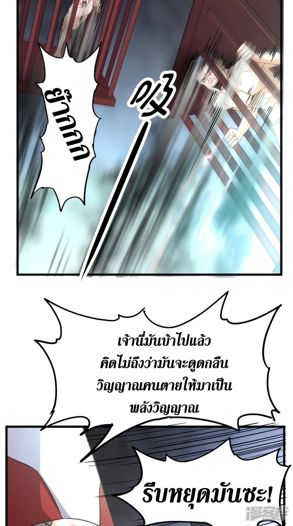 Super Wechat เธ•เธญเธเธ—เธตเน 151 (8)