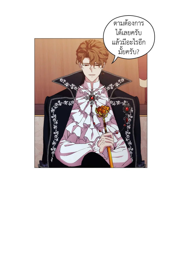 When the villainess loves 53 24