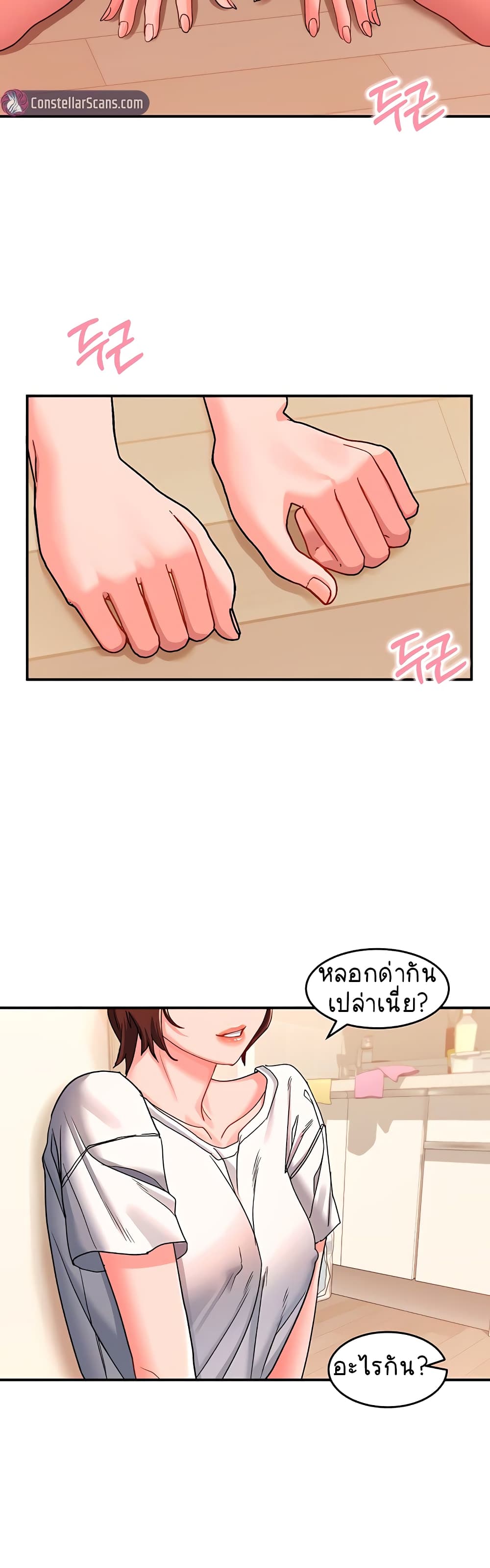 Unlock Her Heart à¸•à¸­à¸™à¸—à¸µà¹ˆ 12 (25)