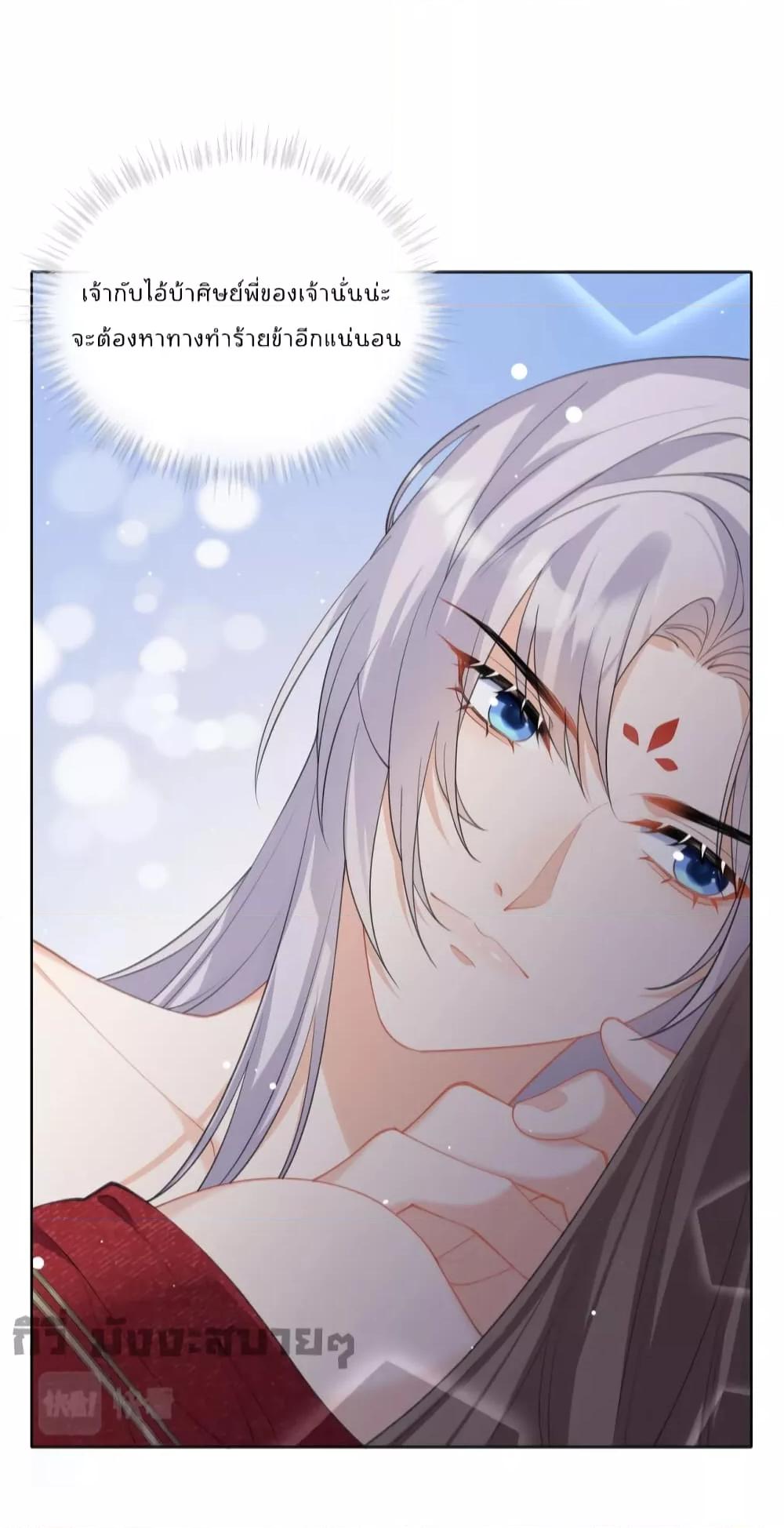 My Secret Romance ตอนที่ 24 (16)