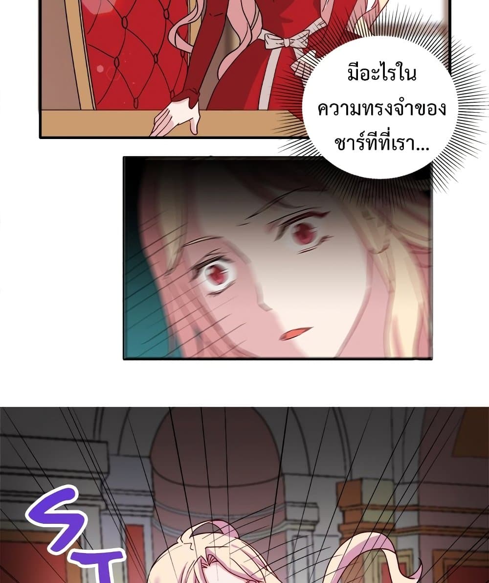 What It Takes to be a Villainess ตอนที่ 13 (46)