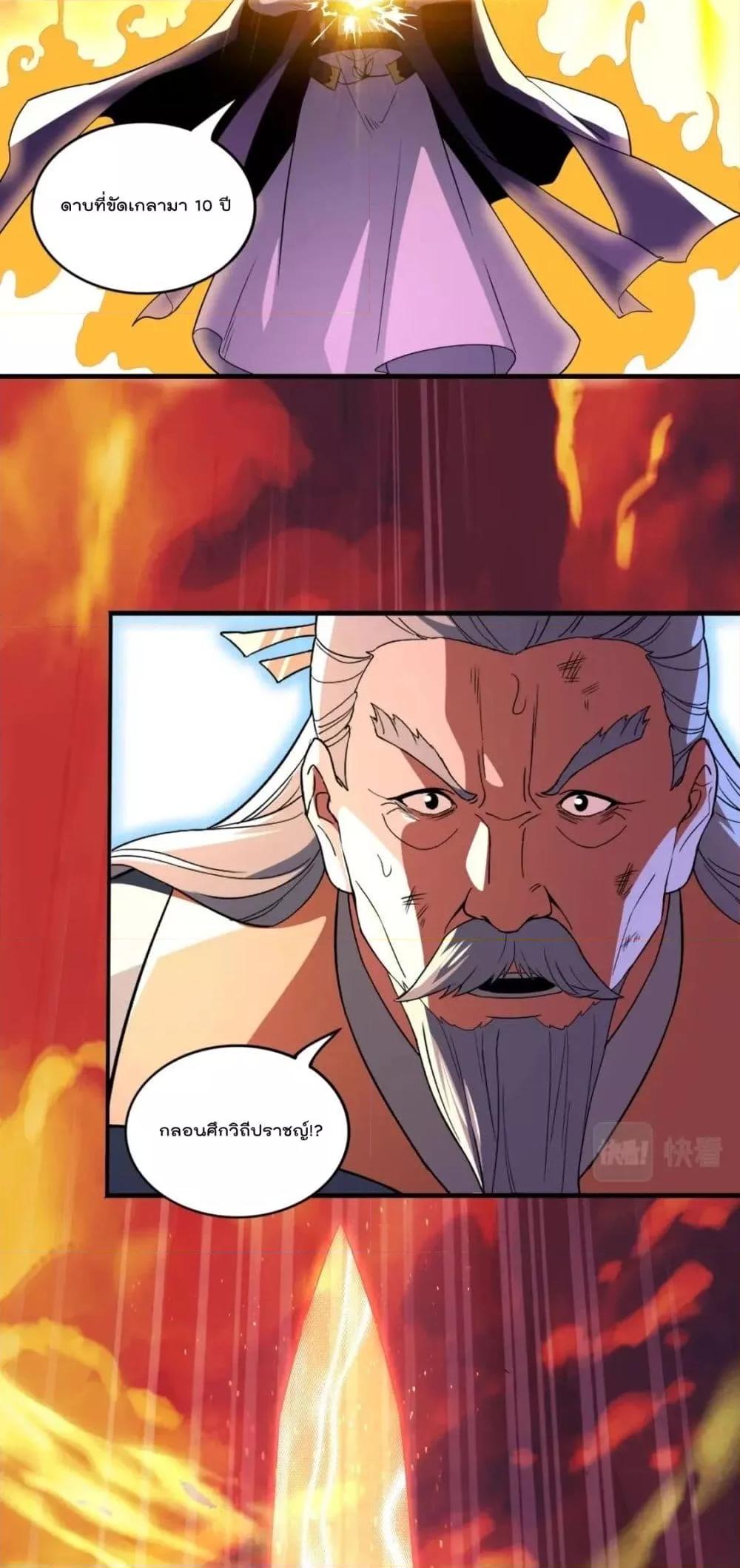 If I die, I’ll be invincible 73 33