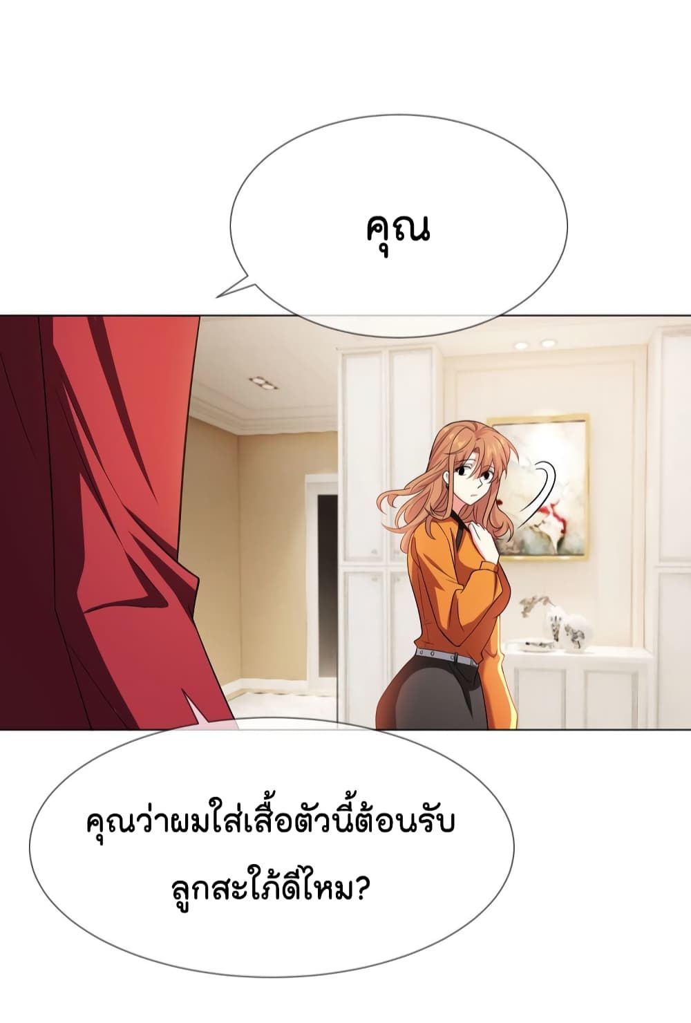 Game of Affection 98 29