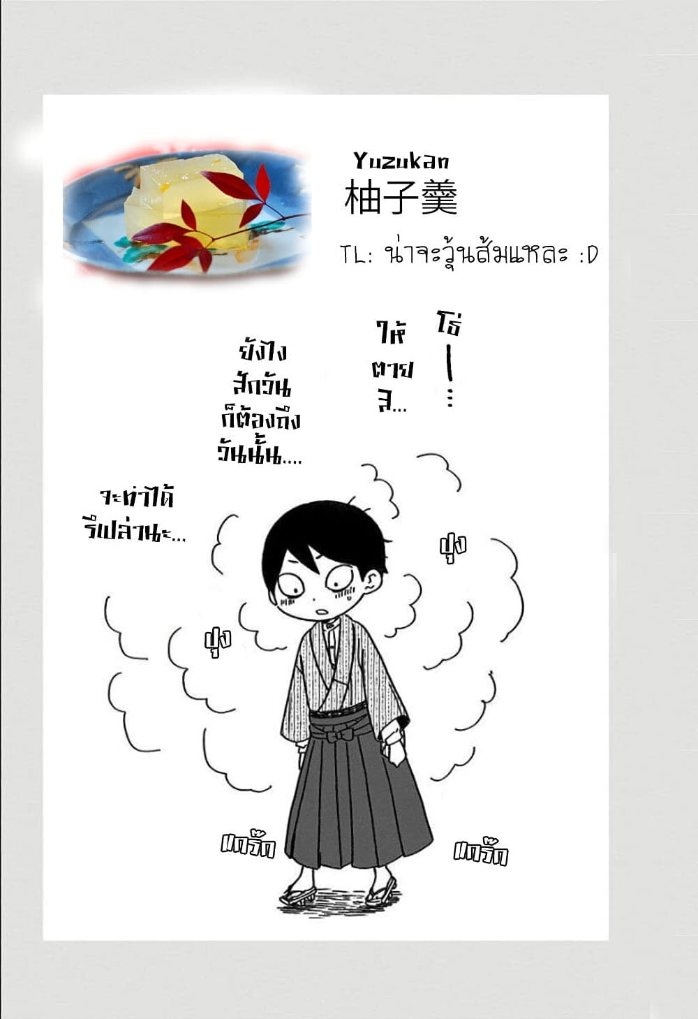 Taishou Wotome Otogibanashi 11 13