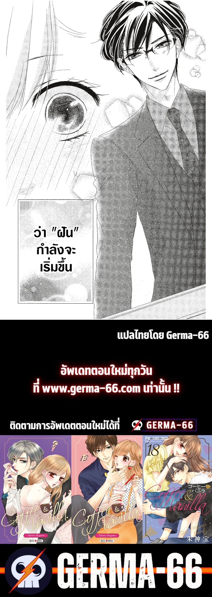 Coffee & Vanilla 11 (41)