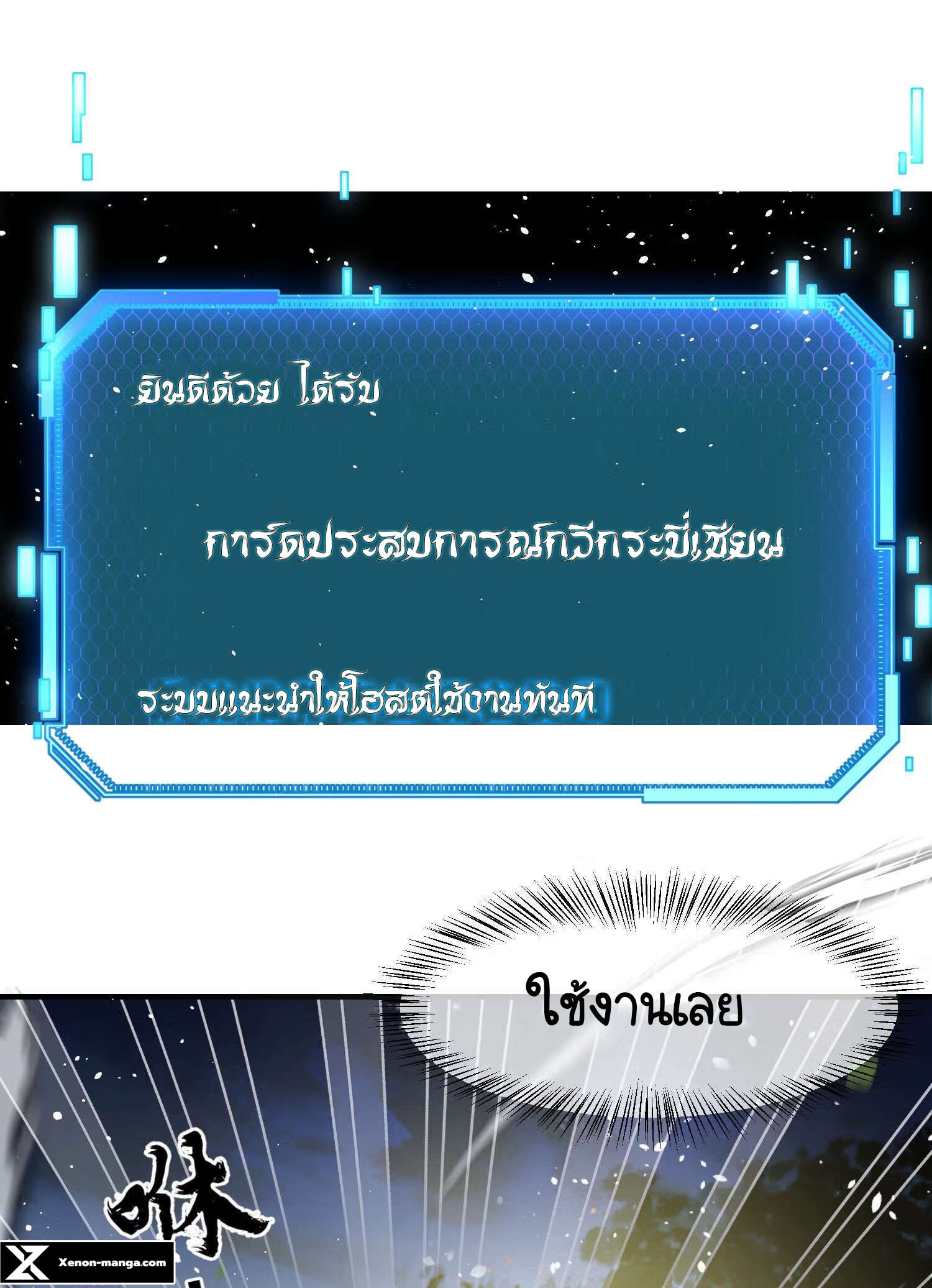 I Have No Talent for Cultivation So I Summon Gods Instead 1 (66)