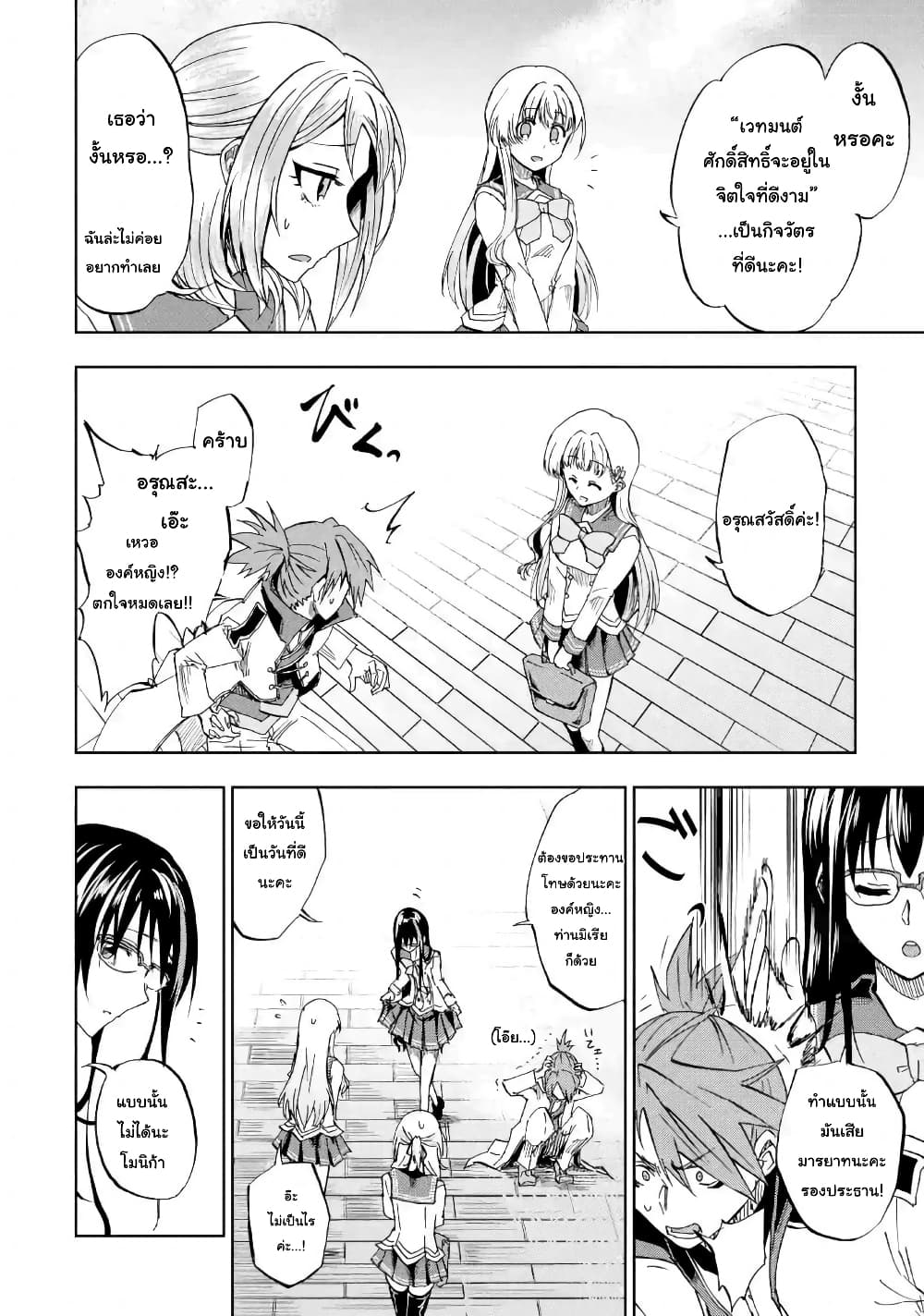 Ankoku Kishi no Ore desu Ga Saikyou no Seikishi wo Mezashimasu ตอนที่ 15 (23)