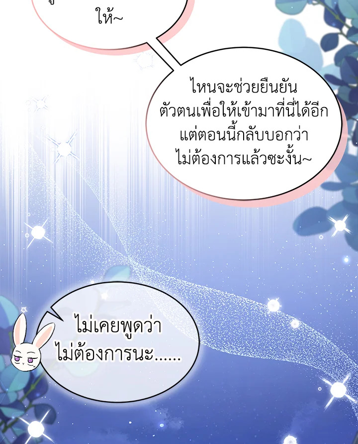 The Symbiotic Relationship Between a Panther and a Rabbit 66 009