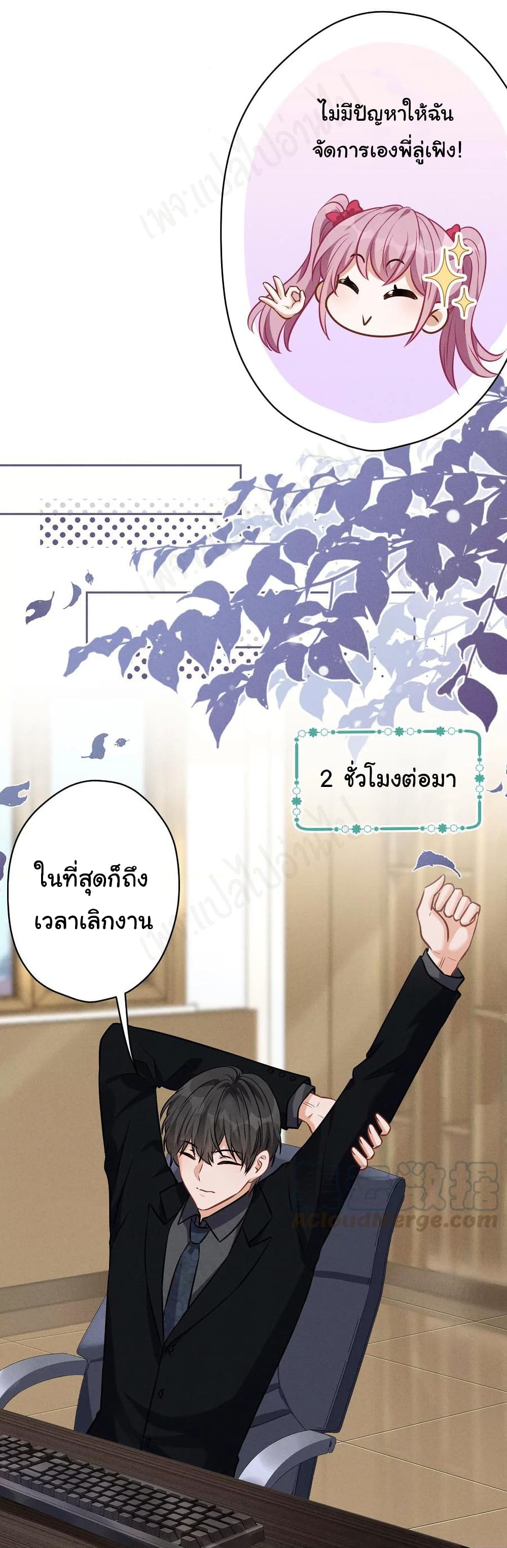 Lu Feng is the Best Son in law เธ•เธญเธเธ—เธตเน 129 (24)
