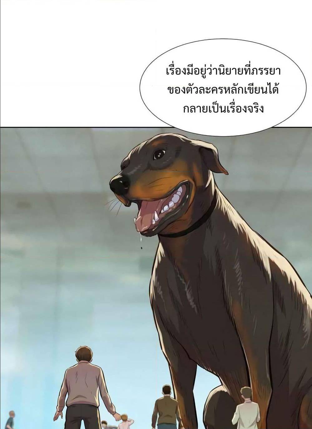 3CM Hunter ตอนที่ 15 (22)