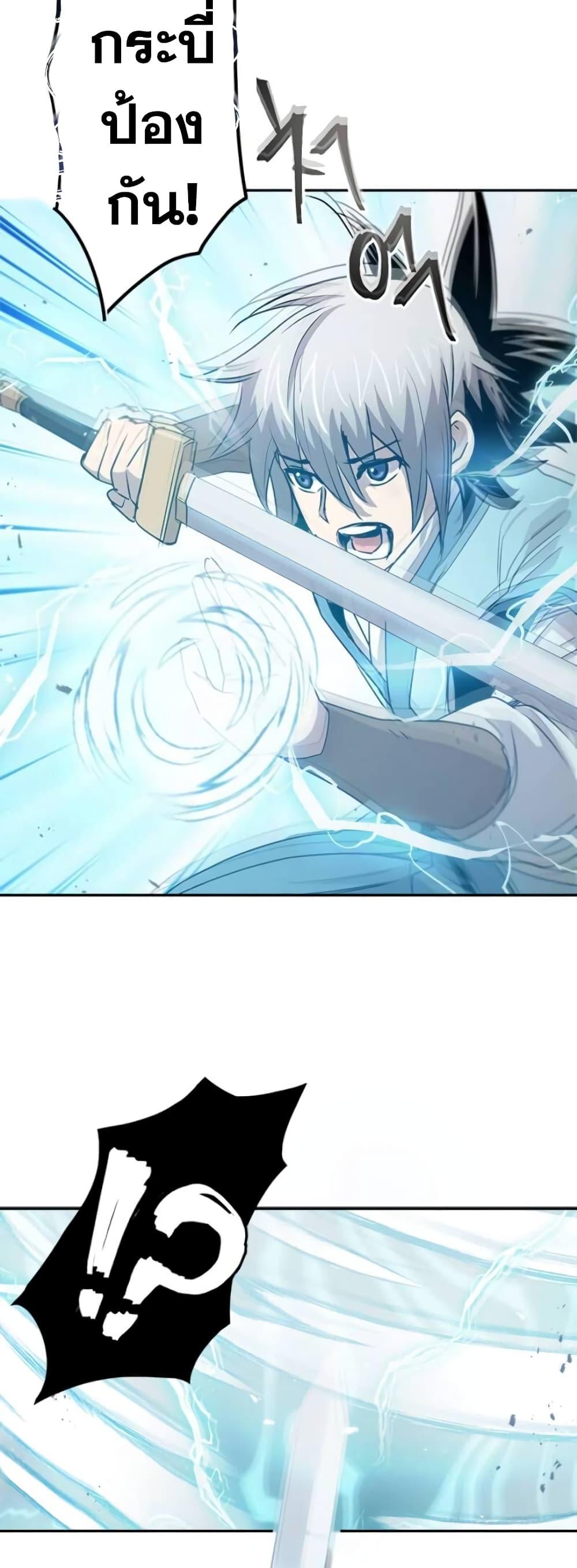 Strongest Fighter ตอนที่ 23 (30)