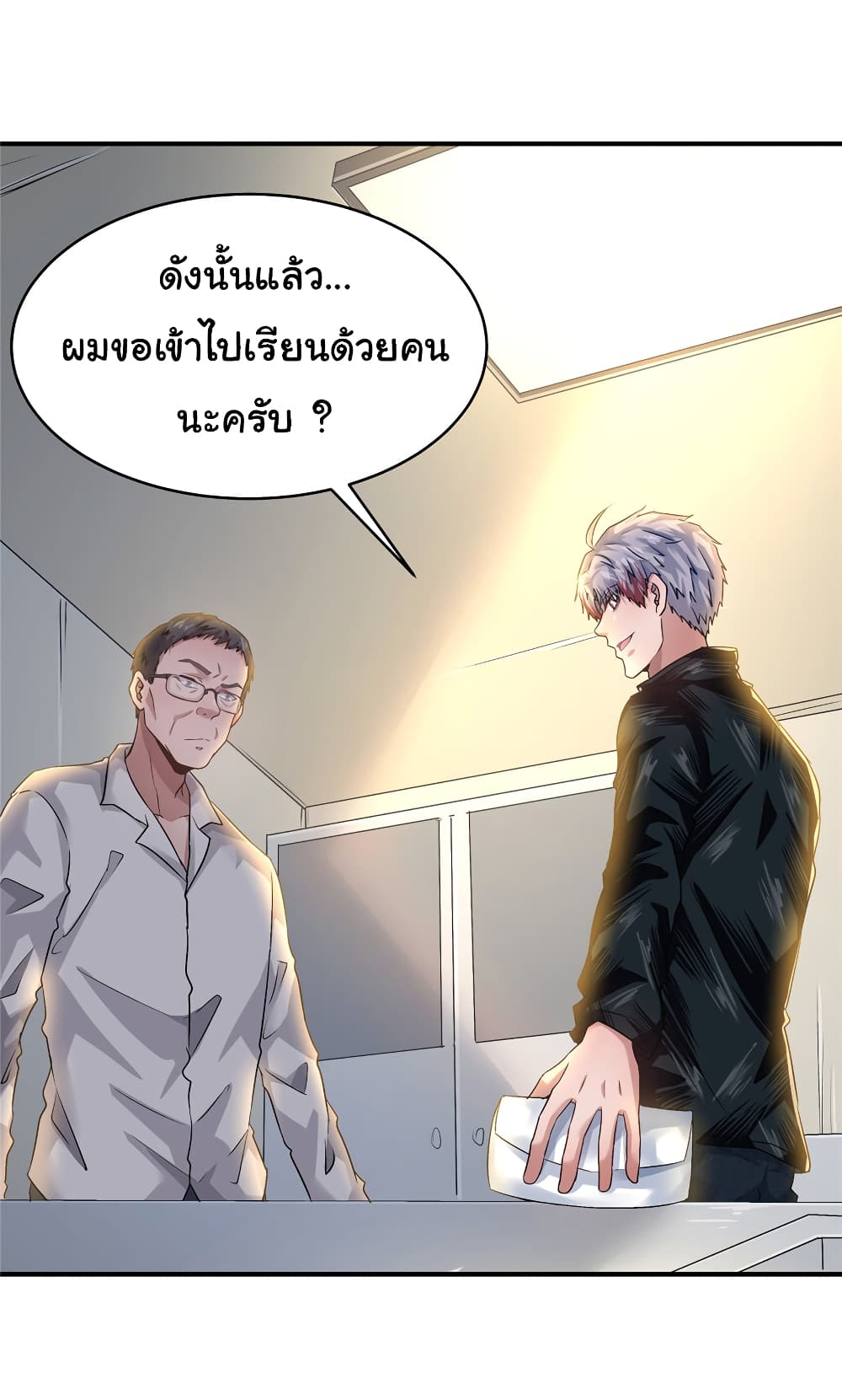 Live Steadily, Don’t Wave ตอนที่ 57 (9)