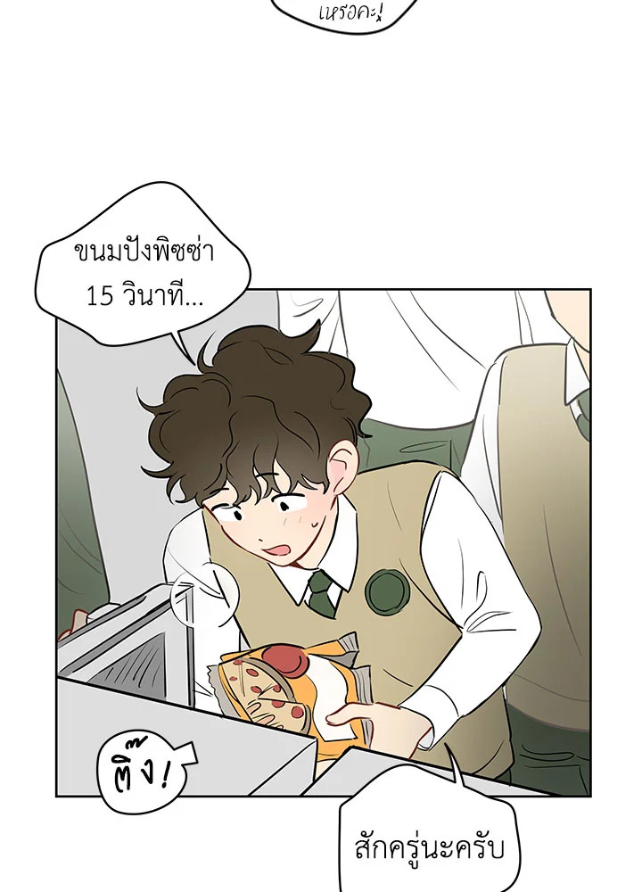 It's Just a Dream...Right! 18 002