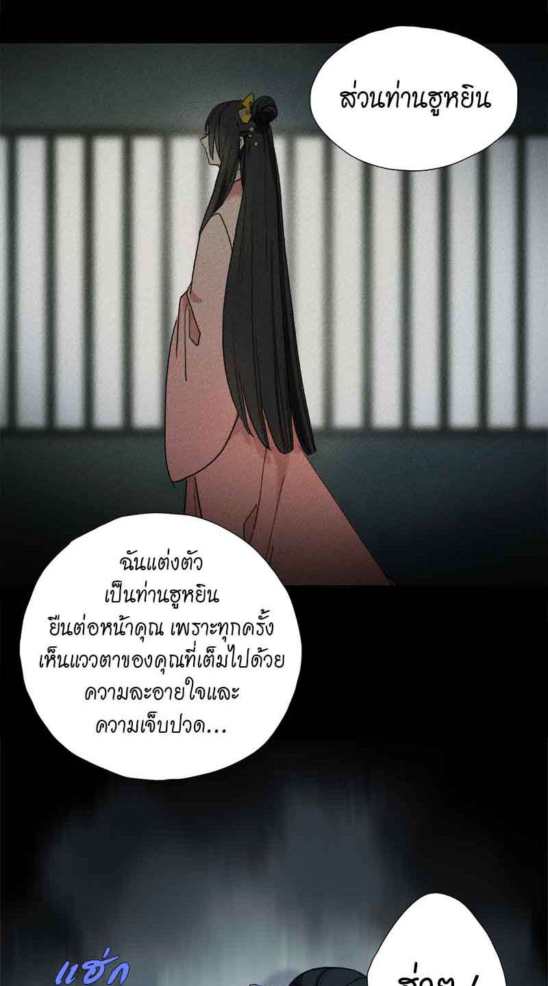 กฎรักแห่งออกัส53 20