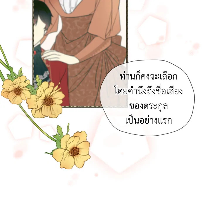 I Became the Male Lead’s Stepmother 9 24