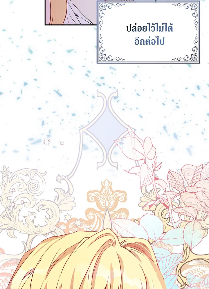 The Beloved Fake Saint 1 028