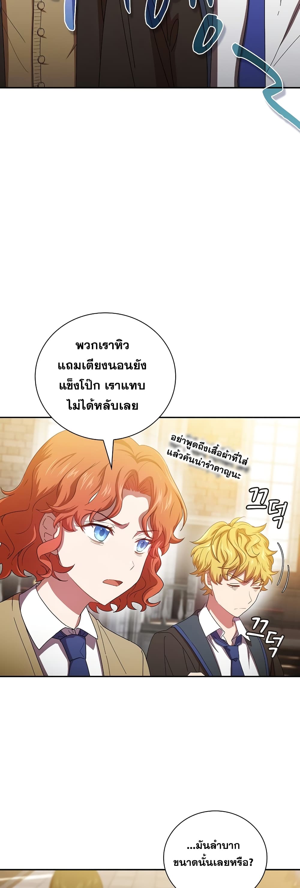 Life of a Magic Academy Mage 4 31