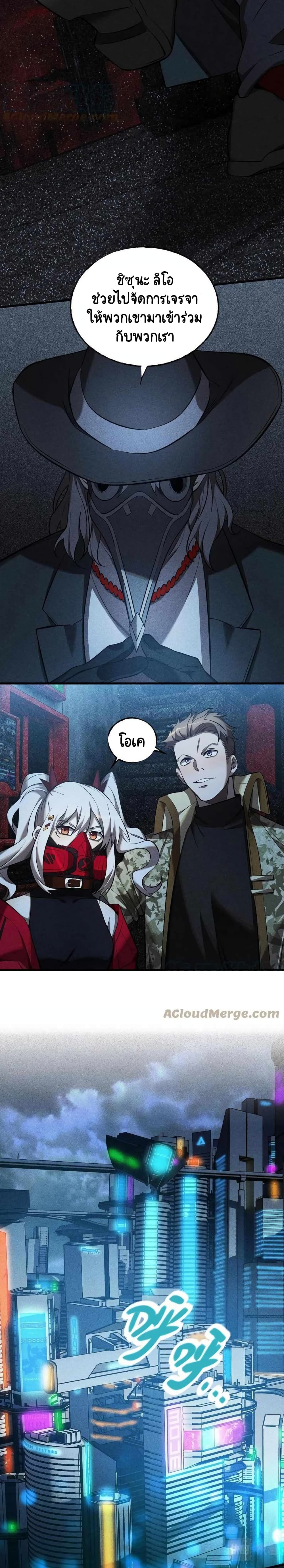 The Strongest Player ตอนที่ 22 (12)