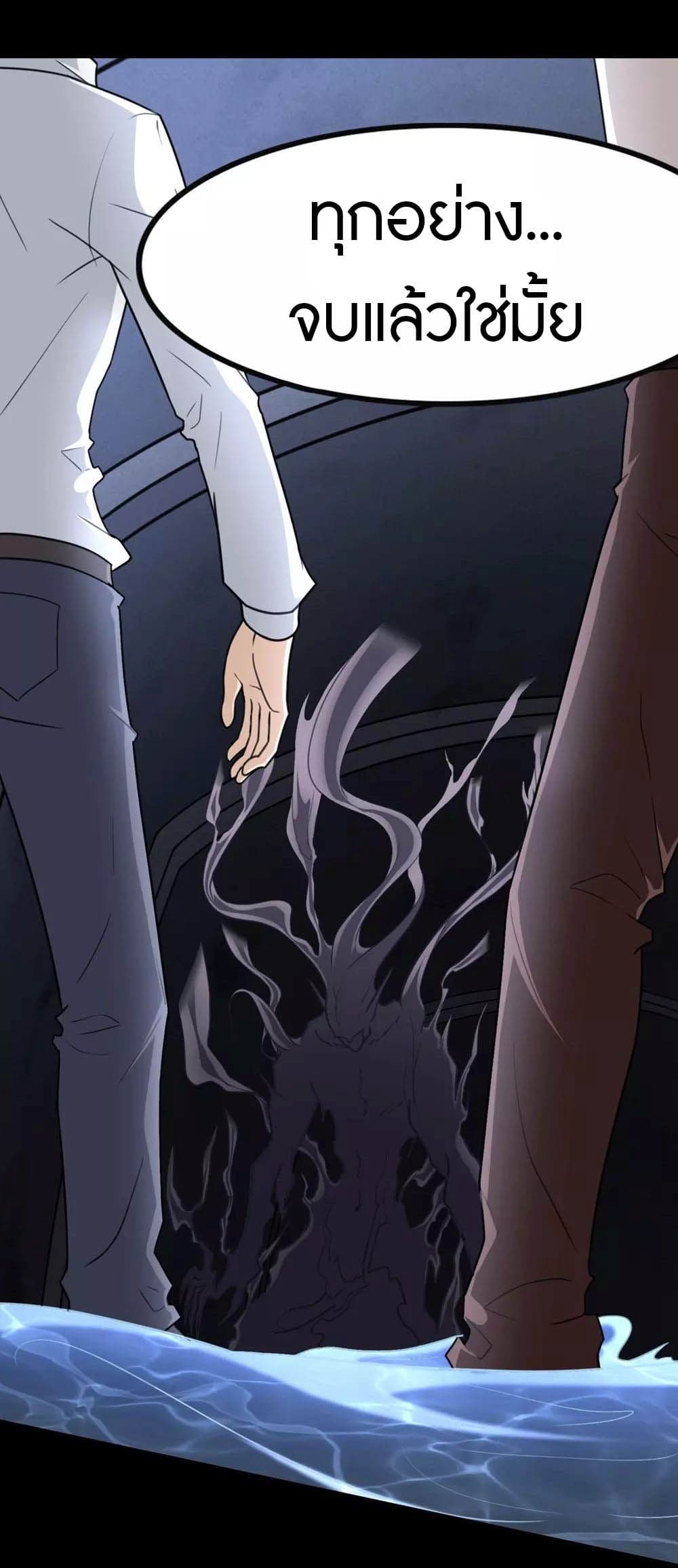 My Girlfriend is a Zombie ตอนที่ 200 (39)