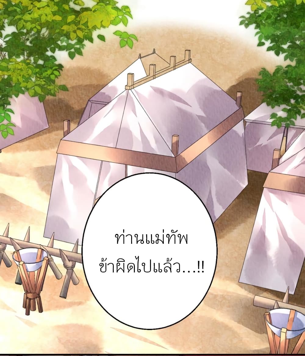 Chen Danzhuโ€s Revenge เธ•เธญเธเธ—เธตเน 86 (2)