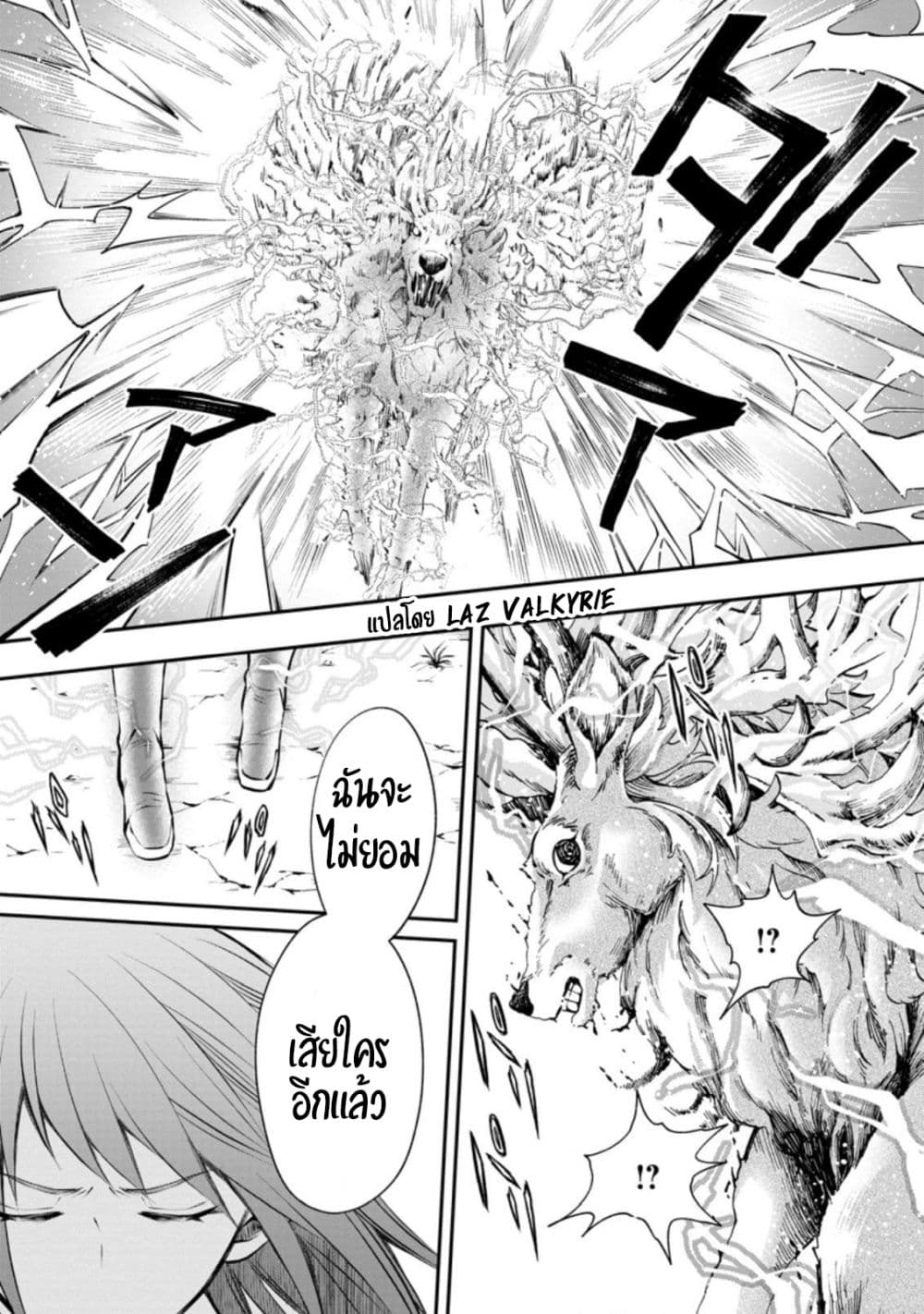 Boken ka ni Narou! 31 18