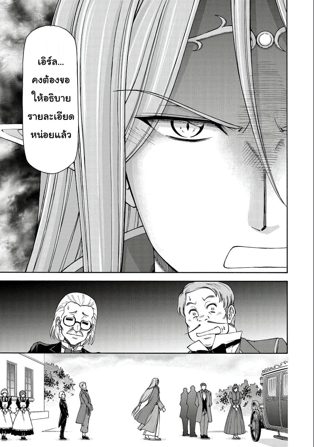 Maid nara Touzen desu. – Nureginu ตอนที่ 5 (27)