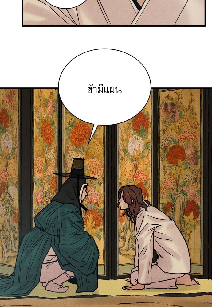 Painter of the Night 67 77