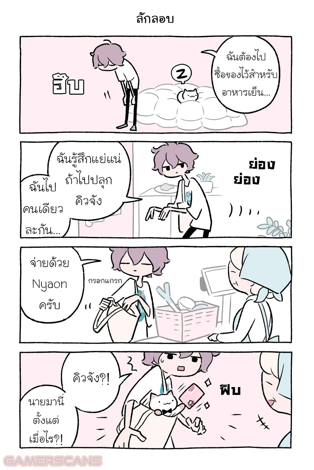 Fushigi Neko no Kyuu chan ตอนที่33 (3)