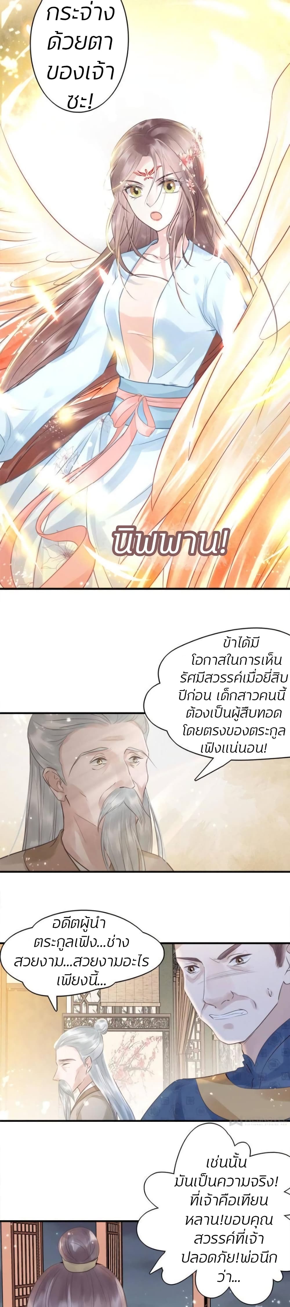 The Queen Against Destiny 27 04