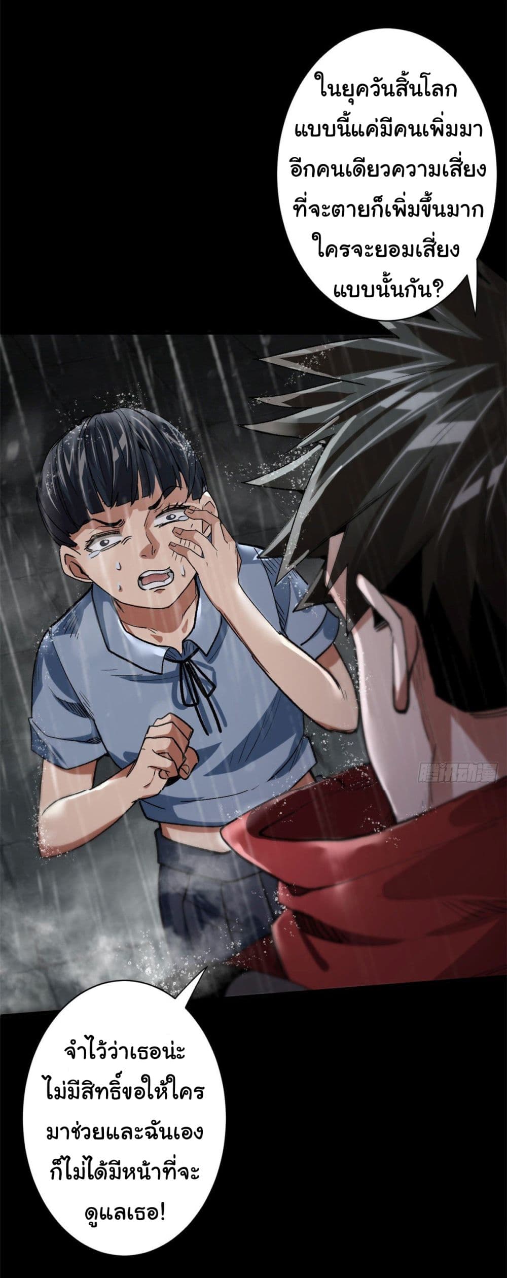 Roulette World ตอนที่ 18 (22)