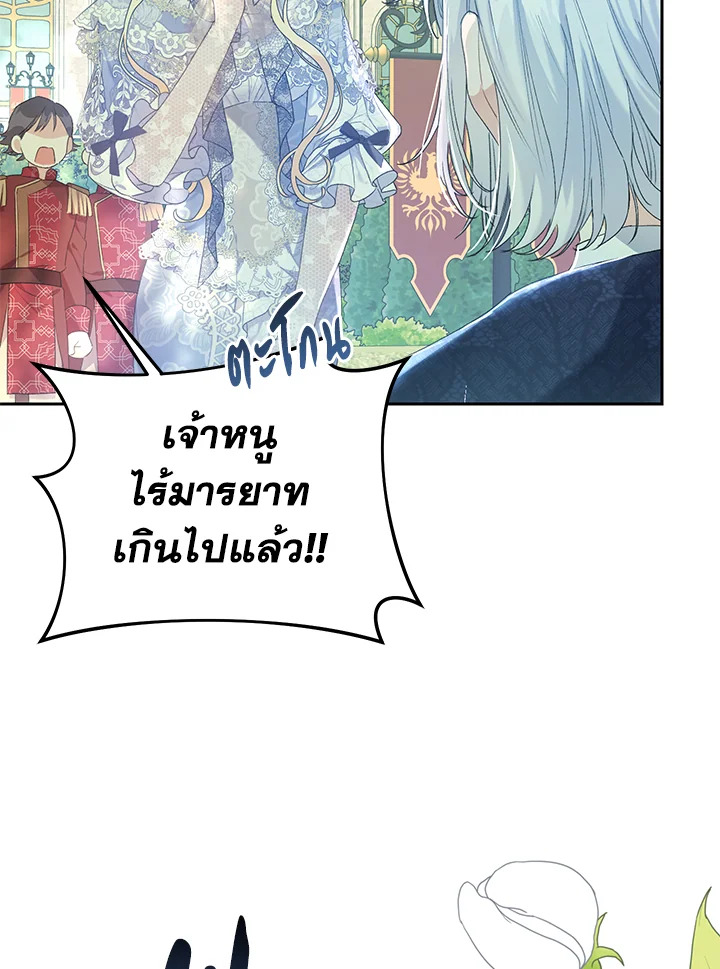 The Villainess Is a Marionette 41 065