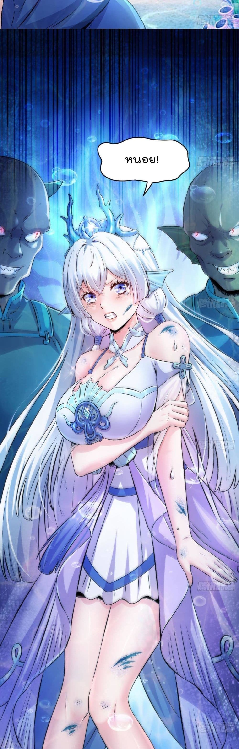 The Last Dragon King ตอนที่ 1 (10)