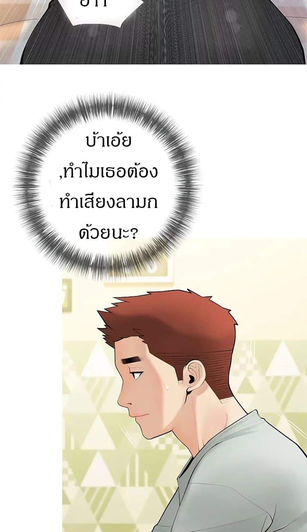 Obscene Private Lesson36