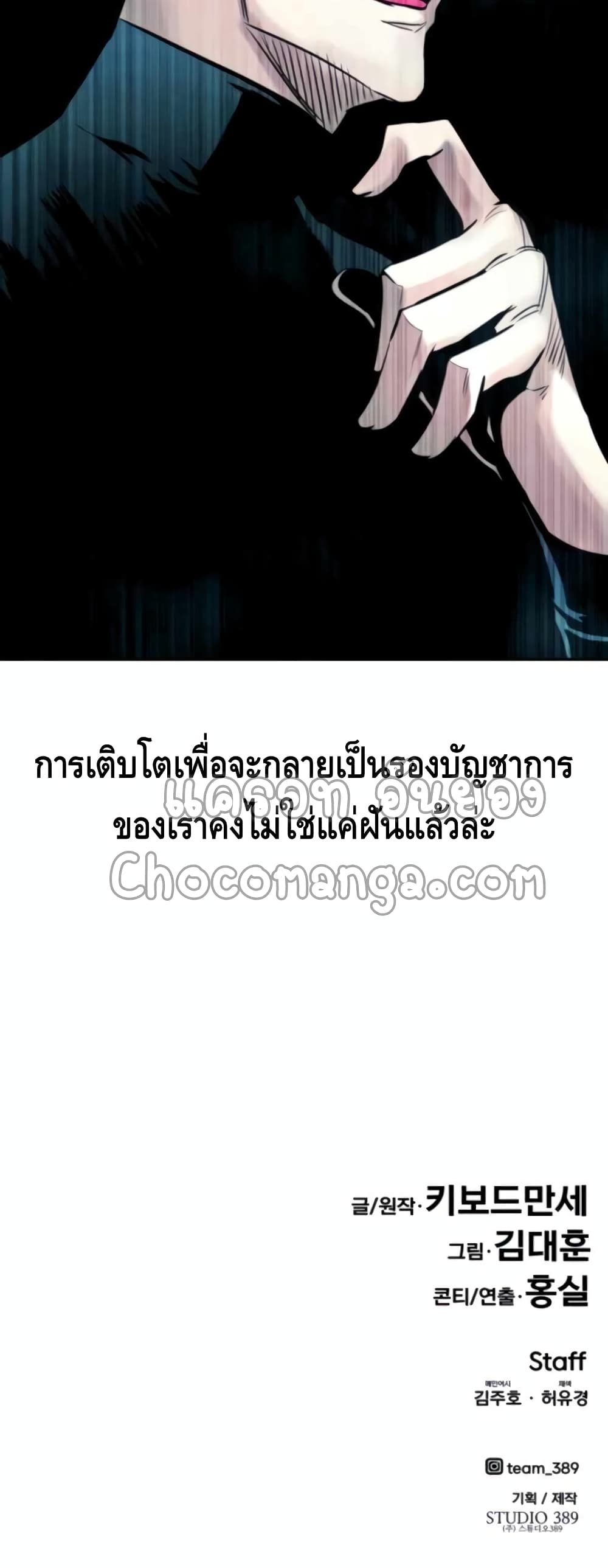 All Rounder ตอนที่ 27 (101)