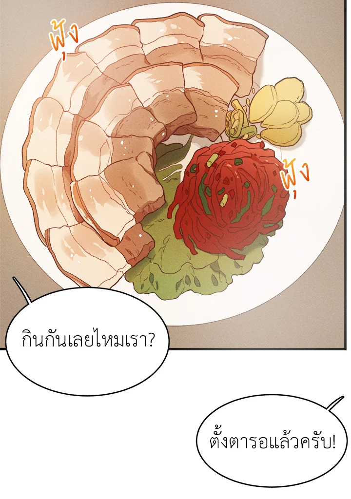 The Young Lady Is a Royal Chef 42 24