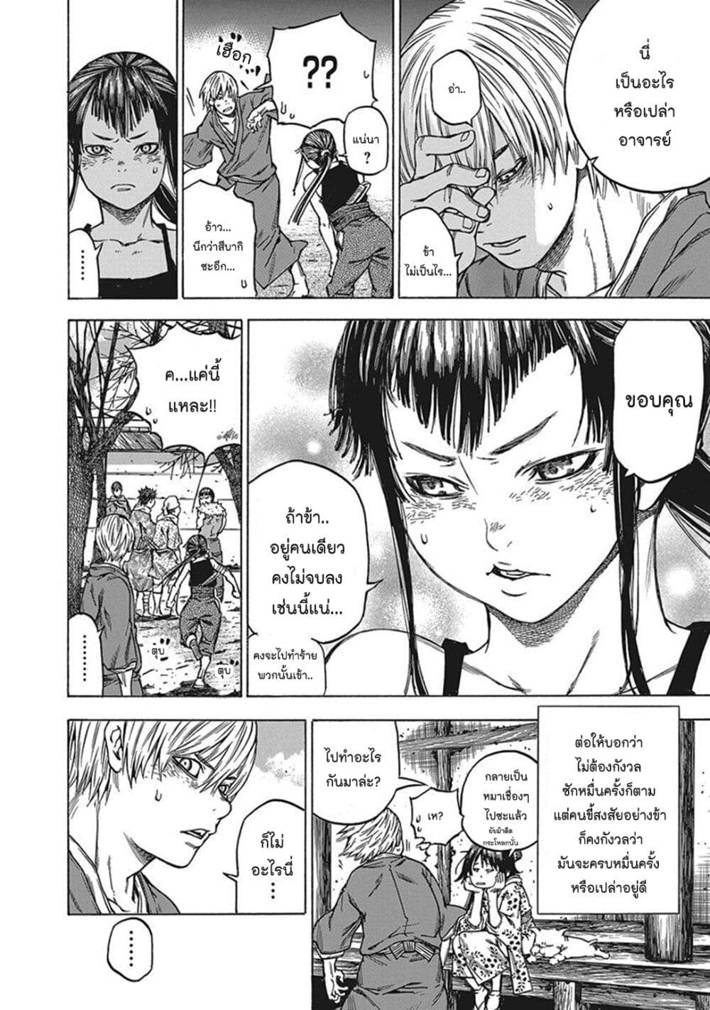 Ateya no Tsubaki 121 24